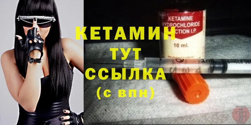 Кетамин ketamine  купить наркотики сайты  Мосальск 