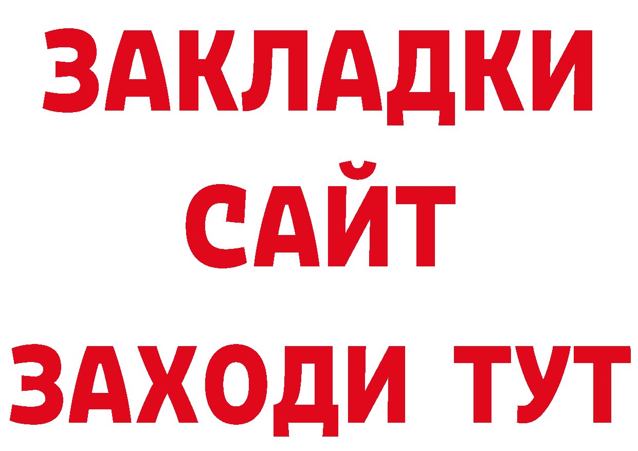 Дистиллят ТГК вейп ссылки даркнет кракен Мосальск