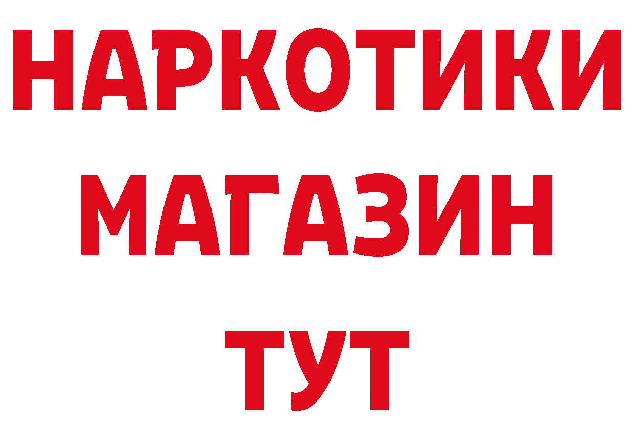 Как найти наркотики? маркетплейс состав Мосальск